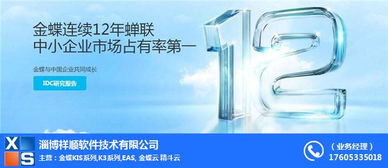 選擇金蝶總代理 高效、穩(wěn)定與優(yōu)質(zhì)技術(shù)服務(wù)的結(jié)合