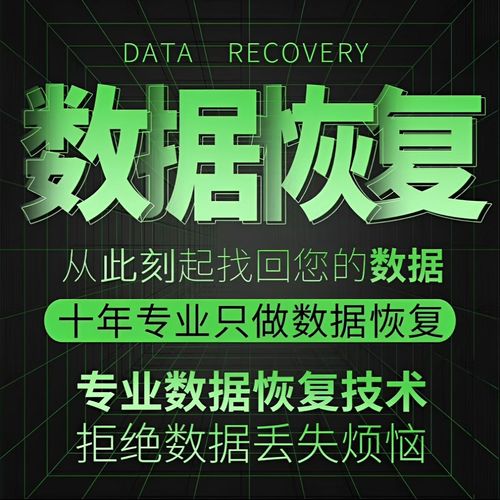 手機(jī) 3c 數(shù)碼數(shù)據(jù)恢復(fù) 聊天記錄 / 照片通訊錄誤刪找回技術(shù)服務(wù)