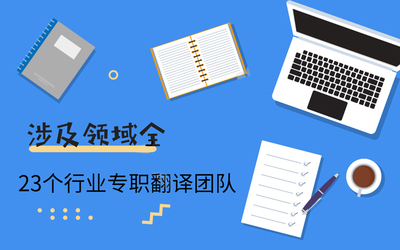 專業(yè)機(jī)械領(lǐng)域翻譯服務(wù) 投標(biāo)書、產(chǎn)品說明書、操作手冊與維修手冊