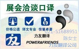 專業翻譯服務公司力友 全方位翻譯服務解決方案