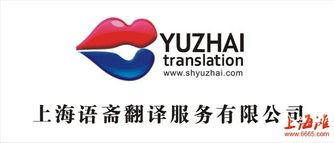 專業(yè)翻譯之選 服務(wù)與質(zhì)量并重的翻譯公司典范
